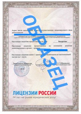 Образец лицензии на реставрацию 3 Мичуринск Лицензия минкультуры на реставрацию	